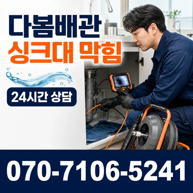 충북 음성군 대소읍 대청로 지붕누수 상담 이미지 1